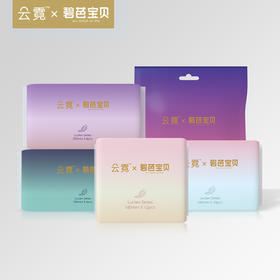 【签到专享】任选4件19.9 碧芭宝贝 云霓绮梦系列卫生巾护垫一次性内裤