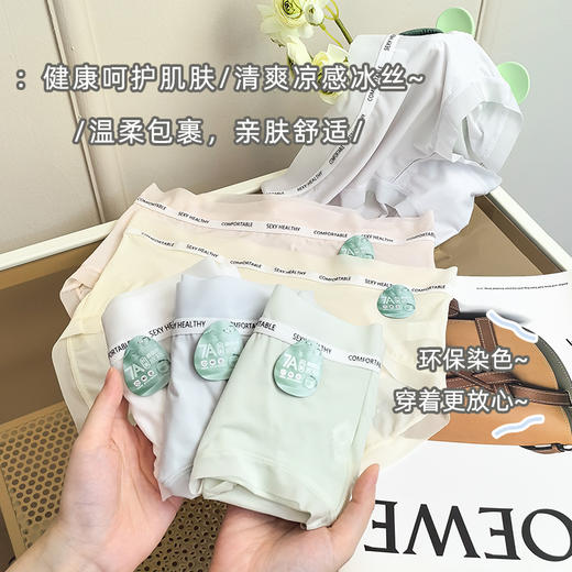 6条礼盒装~【舒妍娜-桑蚕丝温变燕窝裆冰氧裤】7A抑菌 女士肌底裤 商品图4