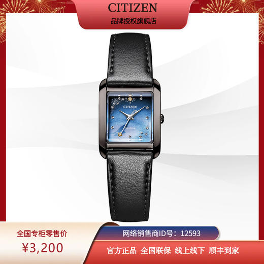 西铁城/CITIZEN羽生结弦限量签名款终梦光动能女表EW5607-02N 商品图7