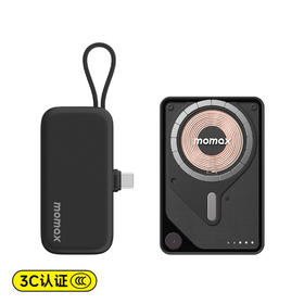 MM 山姆 摩米士 移动电源组合 黑色