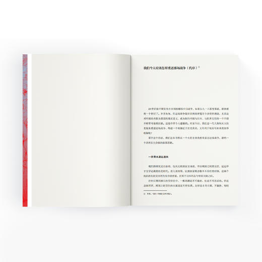 《中国抗战》 商品图6