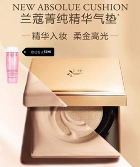 【下单送兰蔻粉水50ml一瓶】兰蔻菁纯气垫