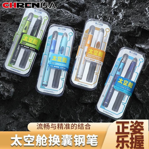 传人X60太空舱传人乐握磁吸钢笔 商品图0
