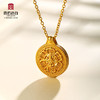 宫匠造办 紫禁真言黄金吊坠 商品缩略图2