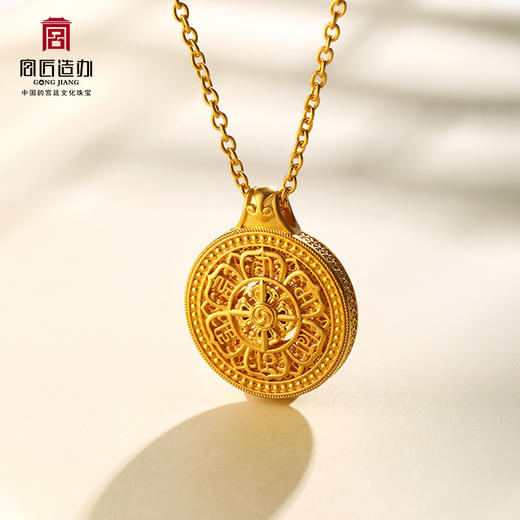宫匠造办 紫禁真言黄金吊坠 商品图2