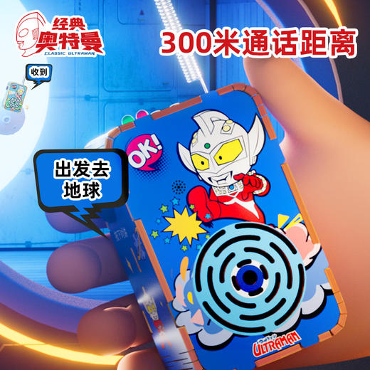 奥特曼儿童DIY对讲机科技小制作300米传呼亲子互动科学手工拼装 商品图7