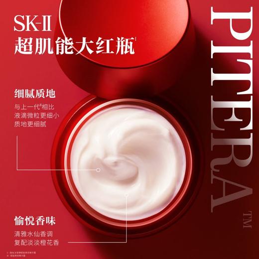 【限时特惠】SK-II 大红瓶面霜  80g 商品图1
