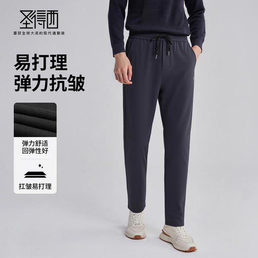圣得西水洗休闲裤2025年秋季新款时尚百搭男士直筒微弹抽绳系带裤 商品图3