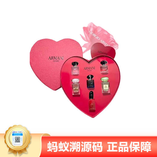 【年终限时大促】【保税仓直发·全球购】阿玛尼爱心礼盒香水小样6件套生日送礼旅游套装7.5ml*6 商品图0