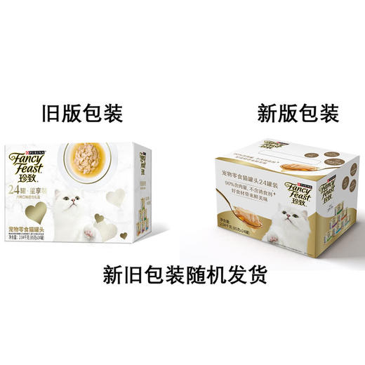MM 山姆 珍致 泰国进口 宠物零食猫罐头 24罐装 2.04kg（85g*24） 商品图4