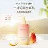 KIMTRUE且初 柔润亮泽身体乳（红梨味）240ml 太阳红梨身体乳 商品缩略图0