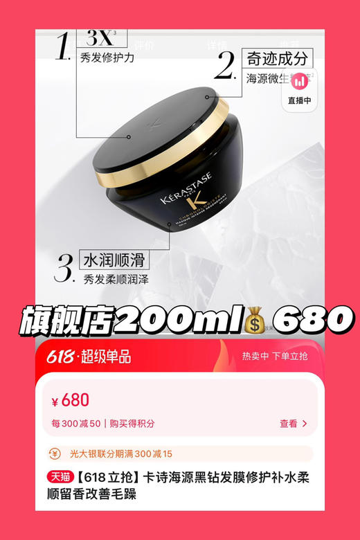 没有平替！卡诗洗发水/发膜中样合集！ 商品图7