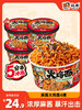 〖宛禾新品〗宛禾麻酱火鸡面140g/桶重辣黏糊劲道速食夜宵 商品缩略图0