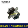 【货号07270】华丽402云石机齿轮压板总成雷威博普凯诺锐派新派烽火雷4002石材切割机齿轮总成 商品缩略图2