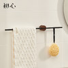 初心| 简约毛巾架 商品缩略图0