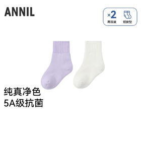 【实体店同款】男女童中袜两双装秋季新款安奈儿童装JM537487