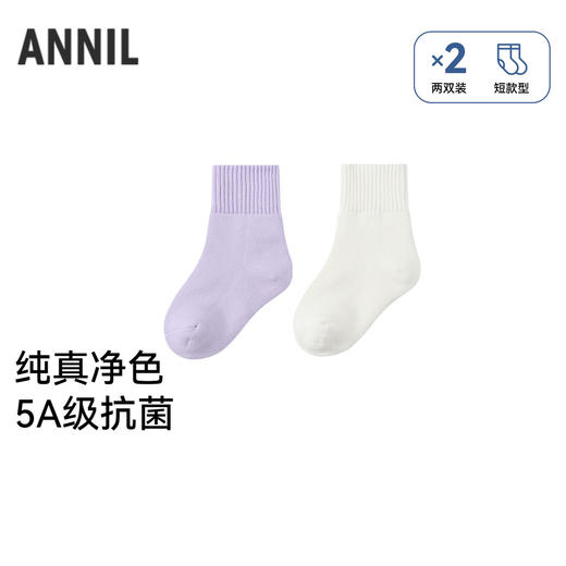 【实体店同款】男女童中袜两双装秋季新款安奈儿童装JM537487 商品图0