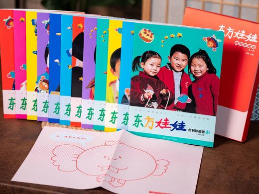 《东方娃娃创刊珍藏版》全12册， 30+童书界泰斗绝版作品首度集结，文学、艺术、科学多维启蒙，百万精英家庭优选读本。 商品图1