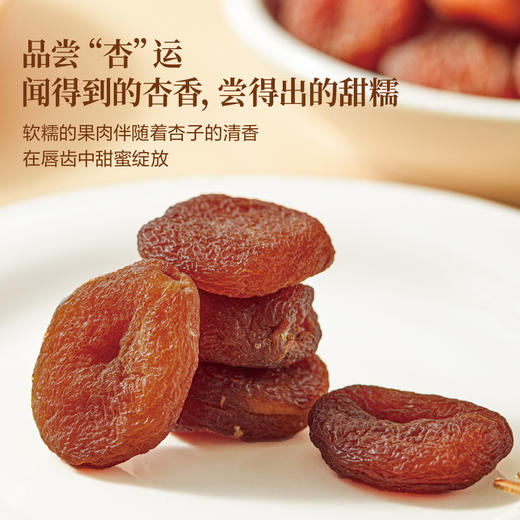 MM 山姆 土耳其杏干 450g 商品图4