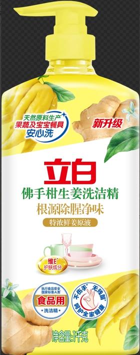 立白 佛手柑生姜洗洁精1kg