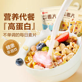 【限时一口价16.9元】每日麦片 (多口味)400gx1袋
