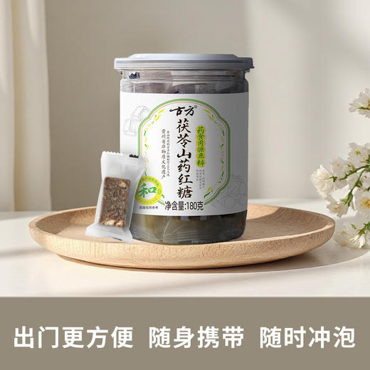 古方茯苓山药红糖真材实料纯手工红糖 商品图1