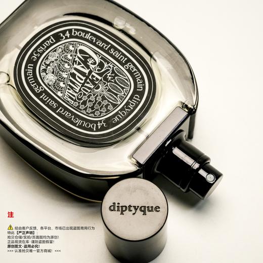 Diptyque蒂普(菩)提克 巴黎之水香水 商品图2