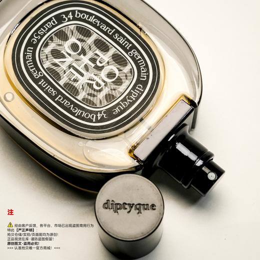 Diptyque蒂普(菩)提克 奥费恩/爵梦香水 商品图2