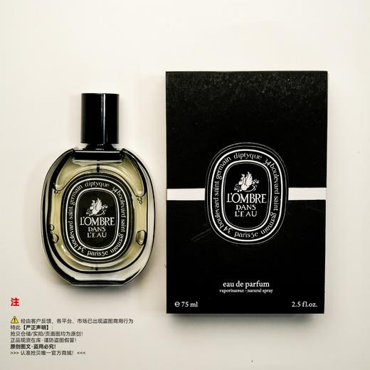 Diptyque蒂普(菩)提克 影中之水香水 商品图5