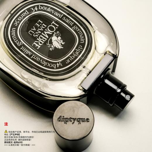 Diptyque蒂普(菩)提克 影中之水香水 商品图2