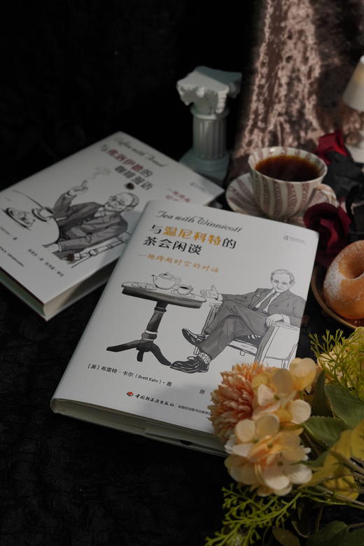 【赠金句卡】万千心理·与弗洛伊德的咖啡漫语：一场跨越时空的对话（精装） 商品图5