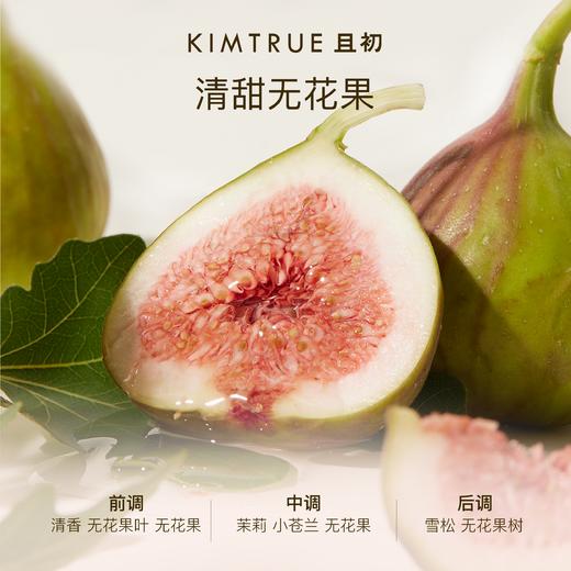 KIMTRUE且初 轻盈沁亮护发喷雾（红梨味）80ml 太阳红梨护发喷雾 商品图3