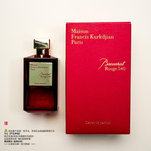 MFK梵诗柯香 晶红540红瓶
香水 商品图5