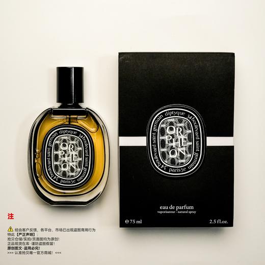 Diptyque蒂普(菩)提克 奥费恩/爵梦香水 商品图5