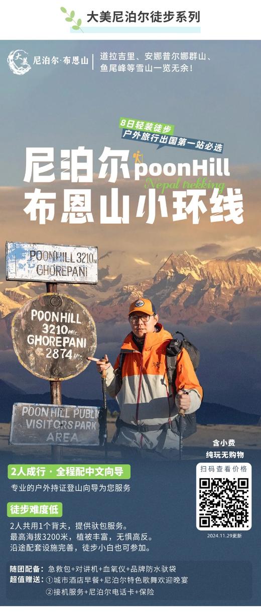 川西大环线 商品图8