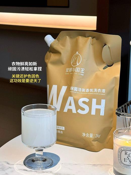 🔥单纯亏钱做福利💰9.9秒4斤【安娜与国王·除菌活氧香氛洗衣液】爆炸盐同品牌：就是离谱干净✨ ✅天然植物萃取，小朋友的衣物也能用💕 商品图3