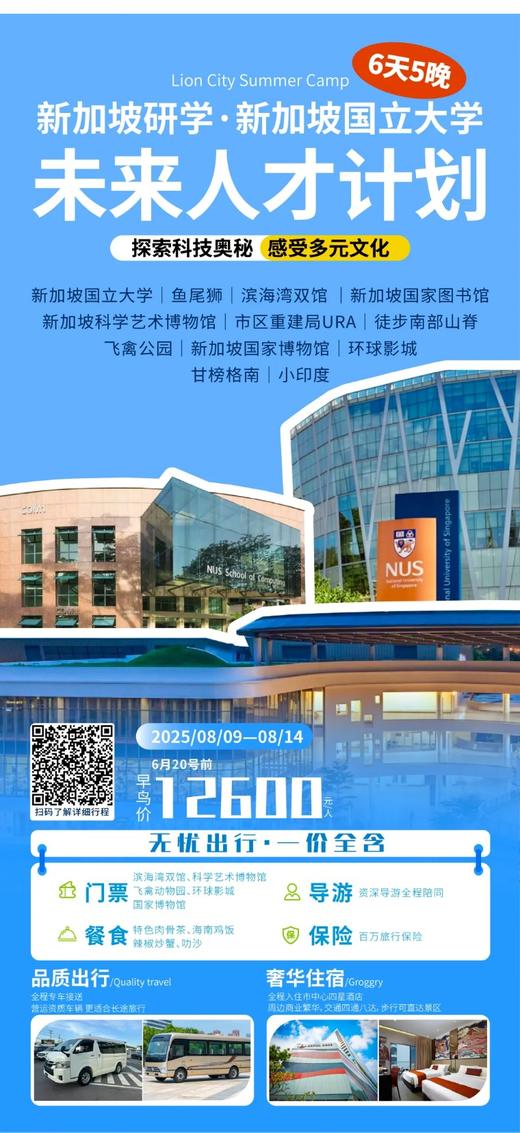 川西大环线 商品图4