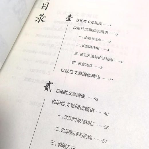 2025上海新中考语文现代文阅读  中考语文复习资料 上海教育出版社 上海新中考语文现代文阅读 商品图2