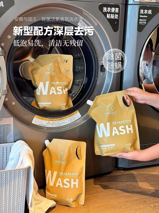 🔥单纯亏钱做福利💰9.9秒4斤【安娜与国王·除菌活氧香氛洗衣液】爆炸盐同品牌：就是离谱干净✨ ✅天然植物萃取，小朋友的衣物也能用💕 商品图1