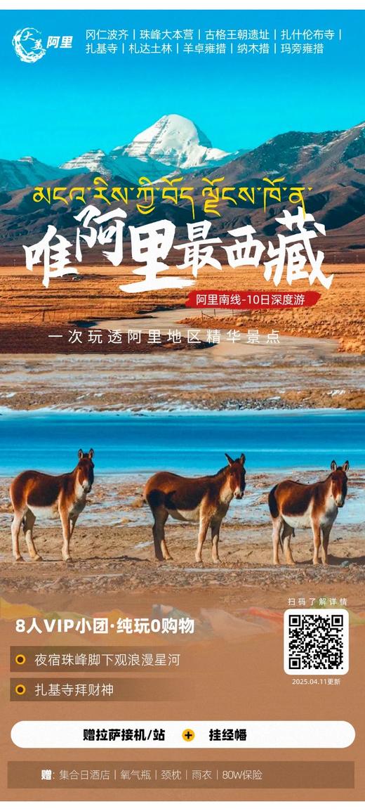 川西大环线 商品图1