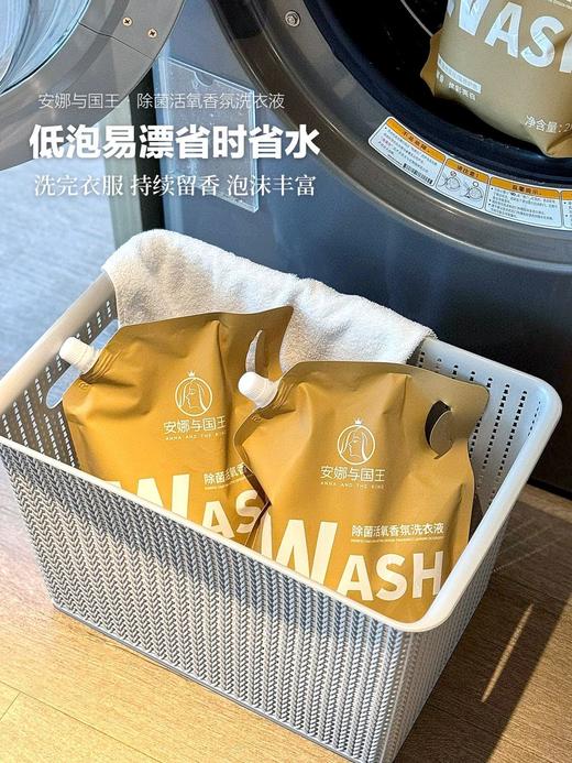 🔥单纯亏钱做福利💰9.9秒4斤【安娜与国王·除菌活氧香氛洗衣液】爆炸盐同品牌：就是离谱干净✨ ✅天然植物萃取，小朋友的衣物也能用💕 商品图6
