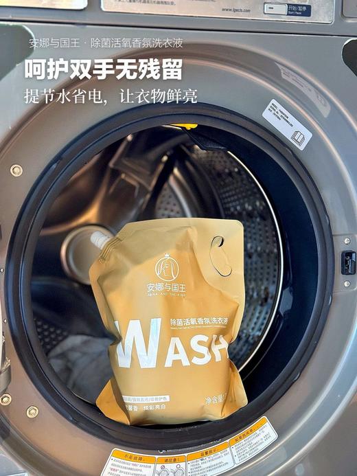🔥单纯亏钱做福利💰9.9秒4斤【安娜与国王·除菌活氧香氛洗衣液】爆炸盐同品牌：就是离谱干净✨ ✅天然植物萃取，小朋友的衣物也能用💕 商品图8