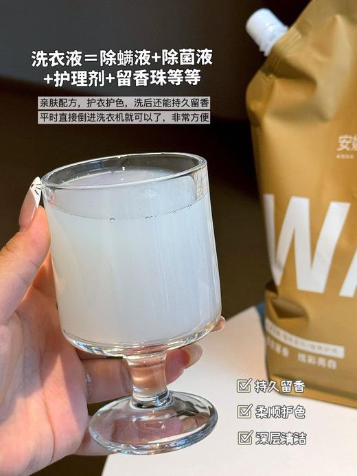 🔥单纯亏钱做福利💰9.9秒4斤【安娜与国王·除菌活氧香氛洗衣液】爆炸盐同品牌：就是离谱干净✨ ✅天然植物萃取，小朋友的衣物也能用💕 商品图4