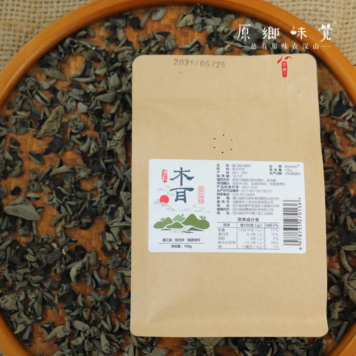 生态段木木耳（成都仓库-顺丰快递） | 100g/袋，来自四川巴中，生产者：龙芳荣【合作生产，公平贸易】 商品图6