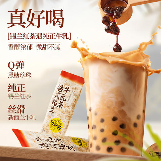 【尝鲜装】每鲜说黑糖珍珠牛乳茶80g【佳人严选】 商品图1