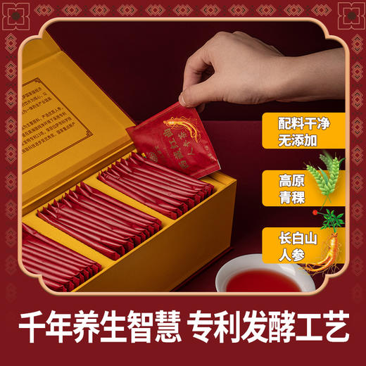 杞冠严选 |   月王藏宝西藏红曲茶人参茶4gx30袋/4gx8袋 长白山人参青稞红曲茶饮礼盒装 拍一发一 商品图0