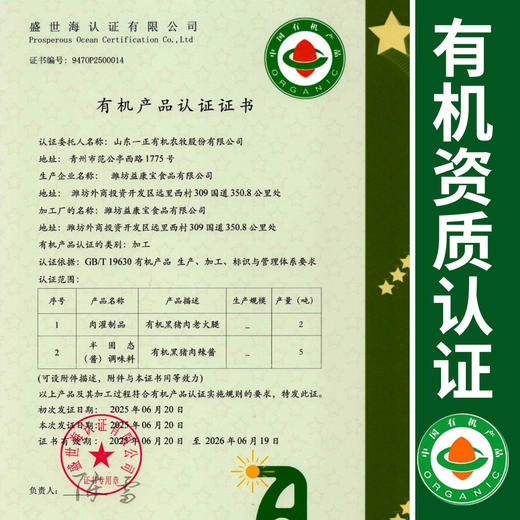 【厂商直发】有机黑猪肉辣酱210g*3瓶装0防腐不添加有机认证包邮 商品图1