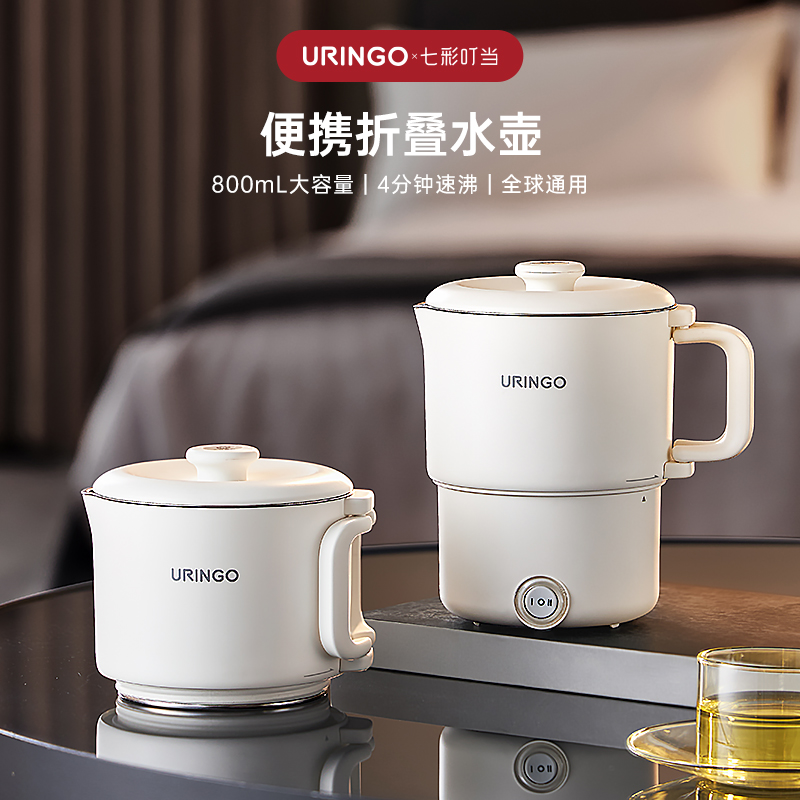 【文怡之选】七彩叮当 折叠电热水壶 旅行出差 便携烧水壶 不锈钢迷你加热烧水壶 电水杯
