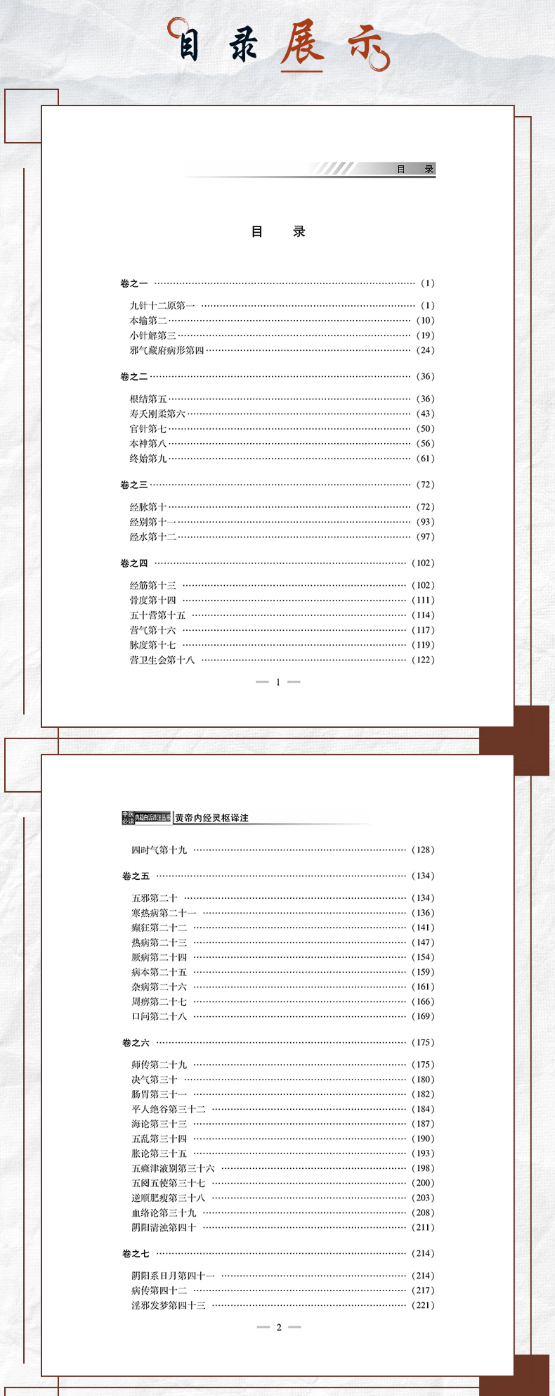 中医1-恢复的0_04.jpg