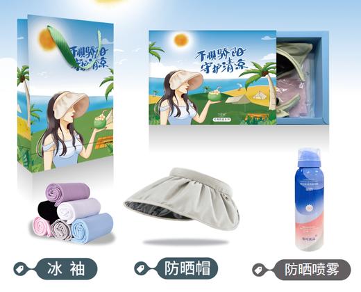 不惧骄阳套装 商品图0
